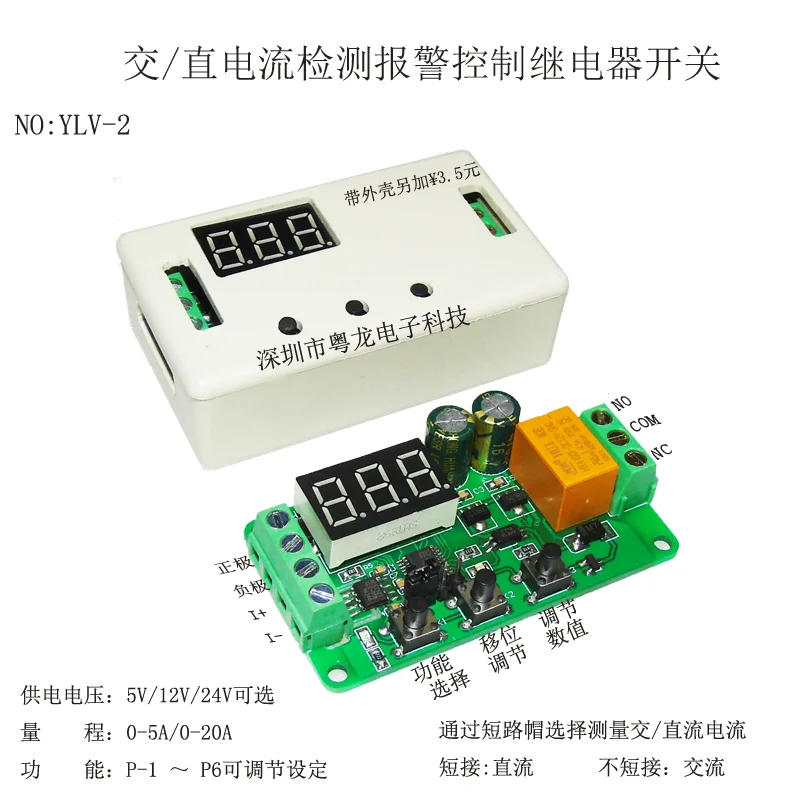 

AC / DC current detection module overcurrent alarm motor locked rotor protection board acs712 sensor 5 / 12 / 24V