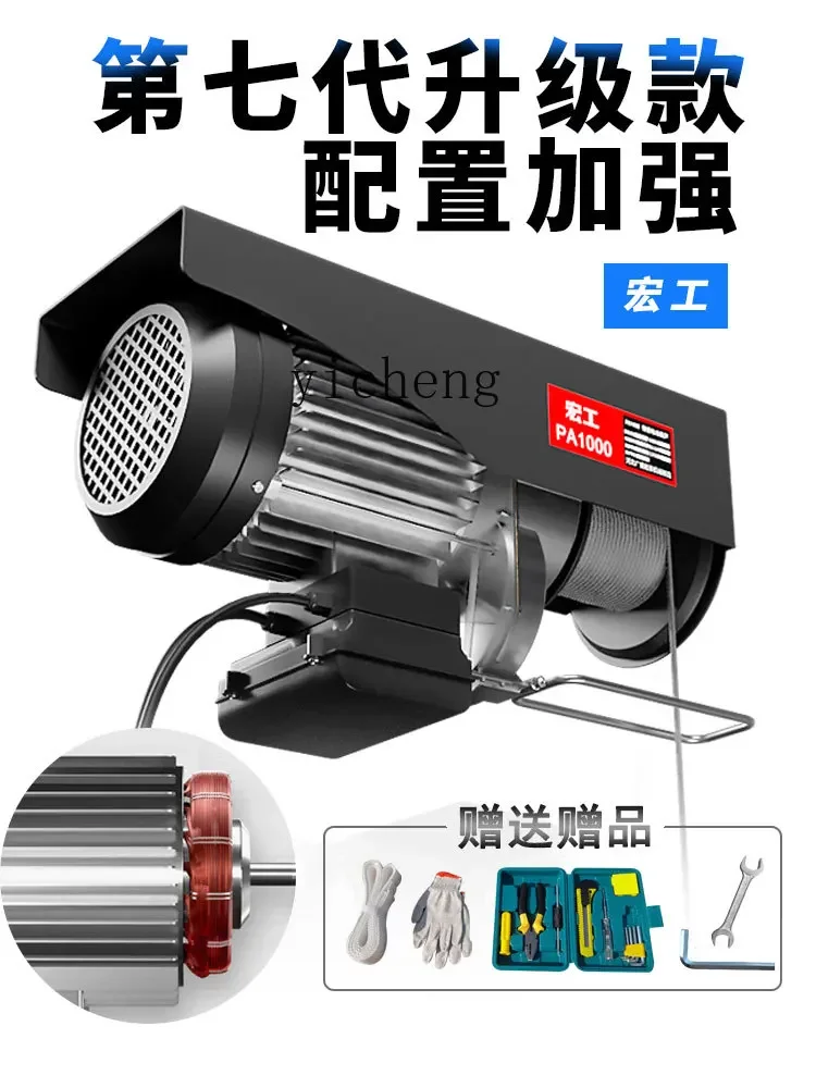 ZK подъемный кран 220 В миниатюрный Электрический подъемник домашний маленький