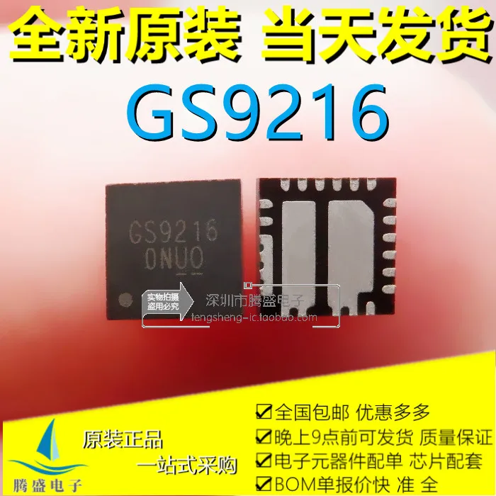 

(5 шт./лот) Φ GS9216 GS9216TQ-R GS9208B GS92A3 QFN24