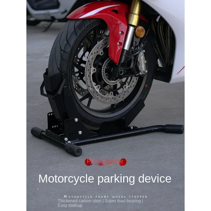 Рамка для парковки передних колес мотоцикла стационарная техобслуживания