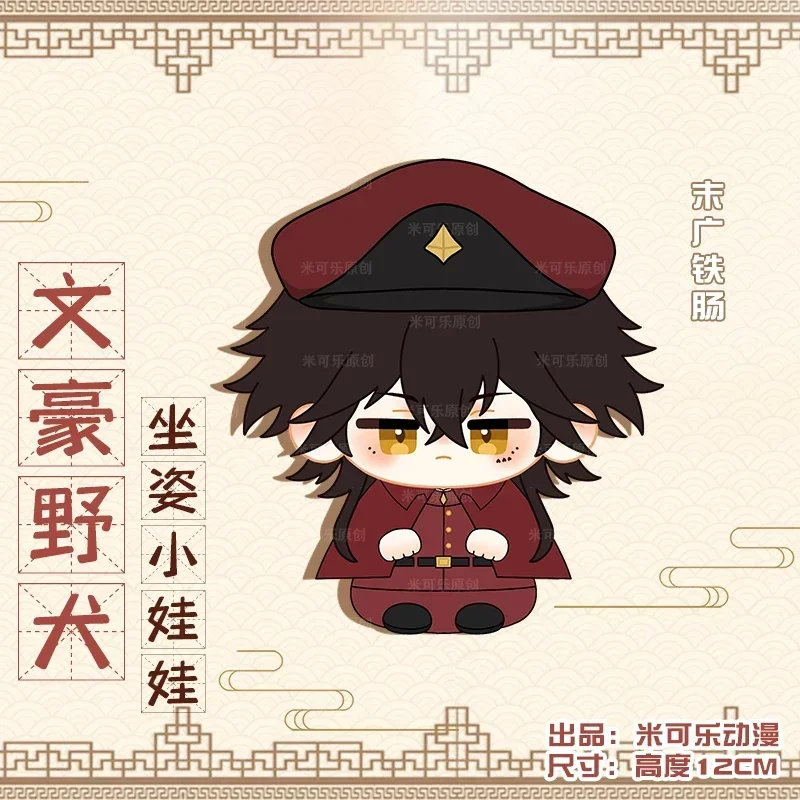 Аниме Атрибут Sigma Yoko Okura очаровательное хлопковое сидячее тело 12 см мини-мягкая