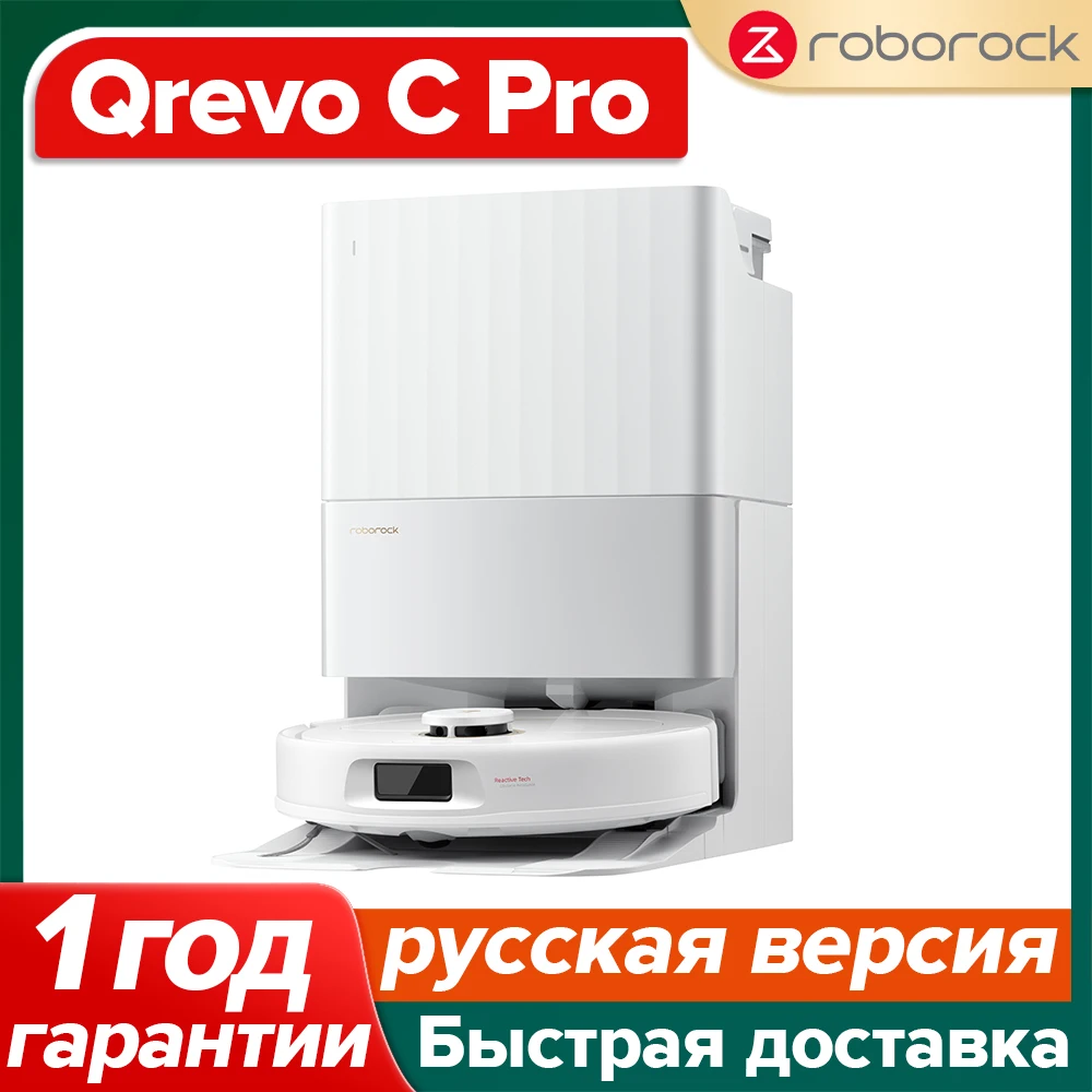 

Робот-пылесос Roborock Qrevo C, <500 Вт, беспроводной, влажная уборка, пылесборник