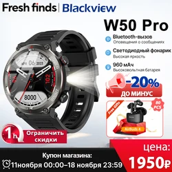 Новинка, защищенные смарт-часы Blackview W50 Pro. С фонариком!
На Часе выгоды за 1955 руб! Новинка, защищенные смарт-часы Blackview W50 Pro. С фонариком!
На Часе выгоды за 1955 руб!