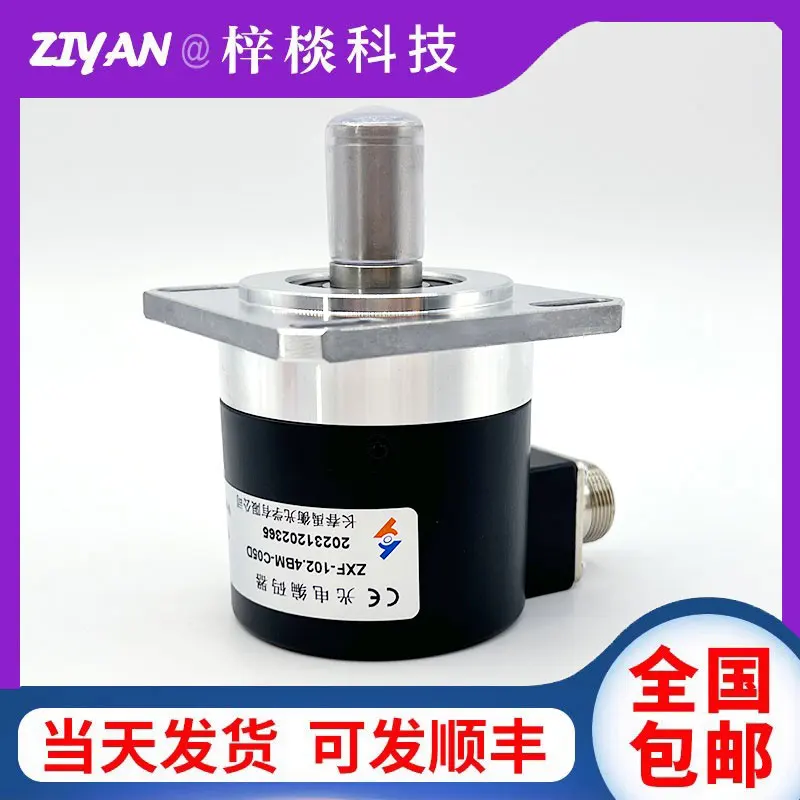 Фотоэлектрический кодировщик шпинделя