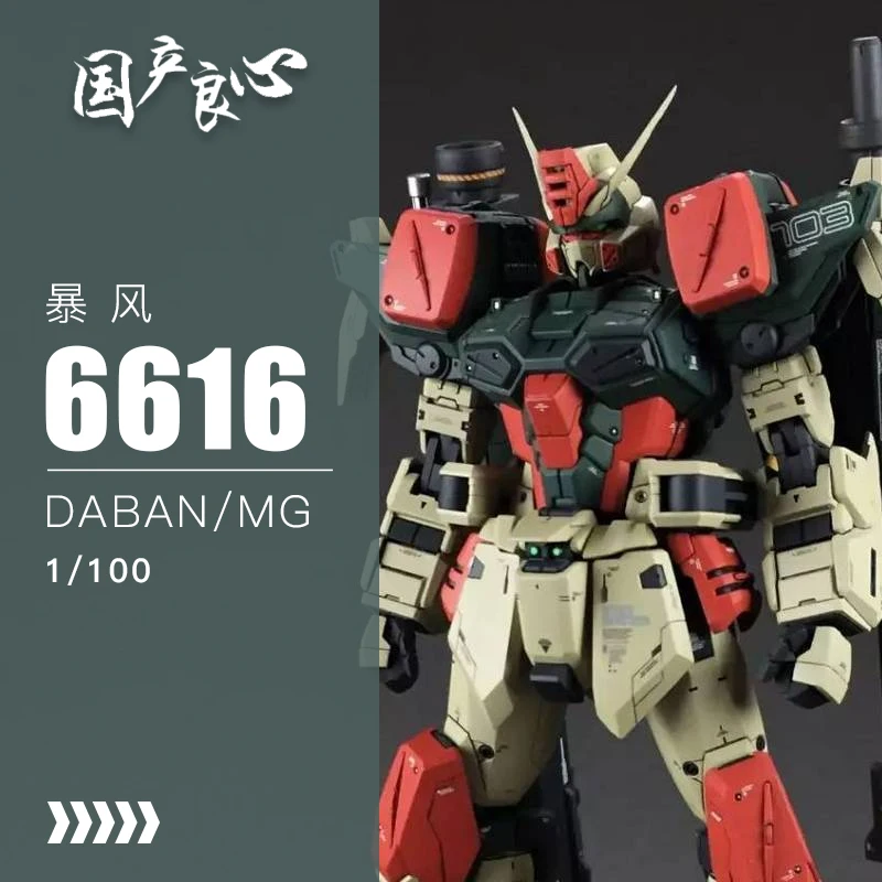 

MG 1/100 6616 BUSTER Assemble Model Action Figures Robot Toy Christmas Gift DABAN