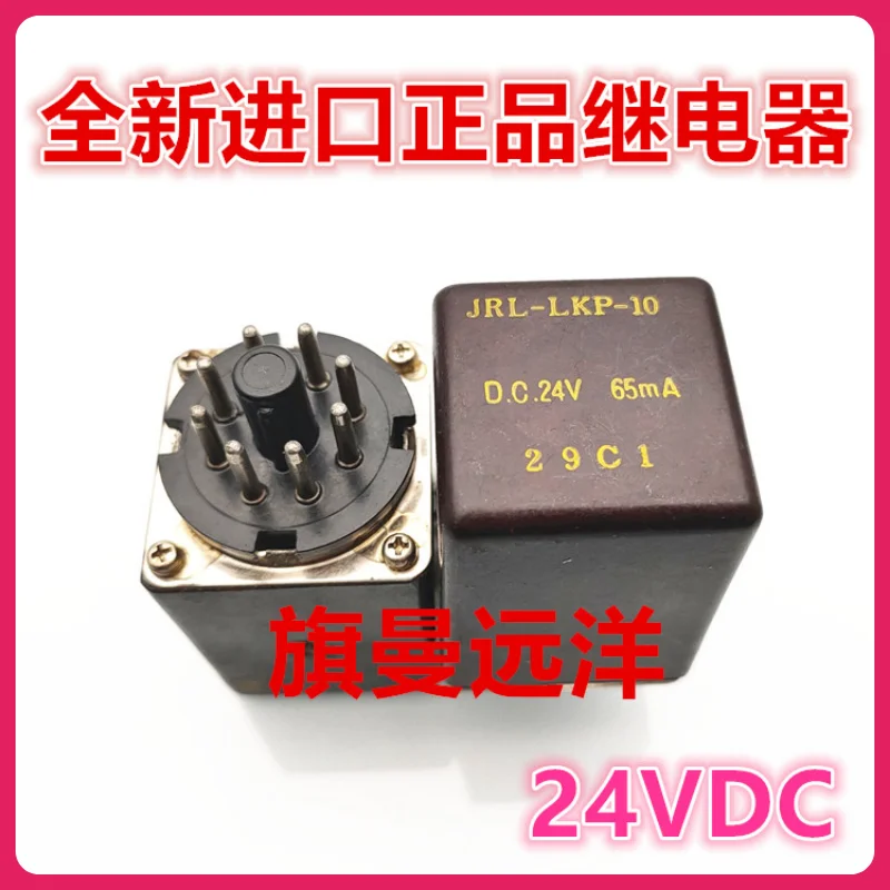JRL-LKP-10 DC24V 65mA 24V 24VDC