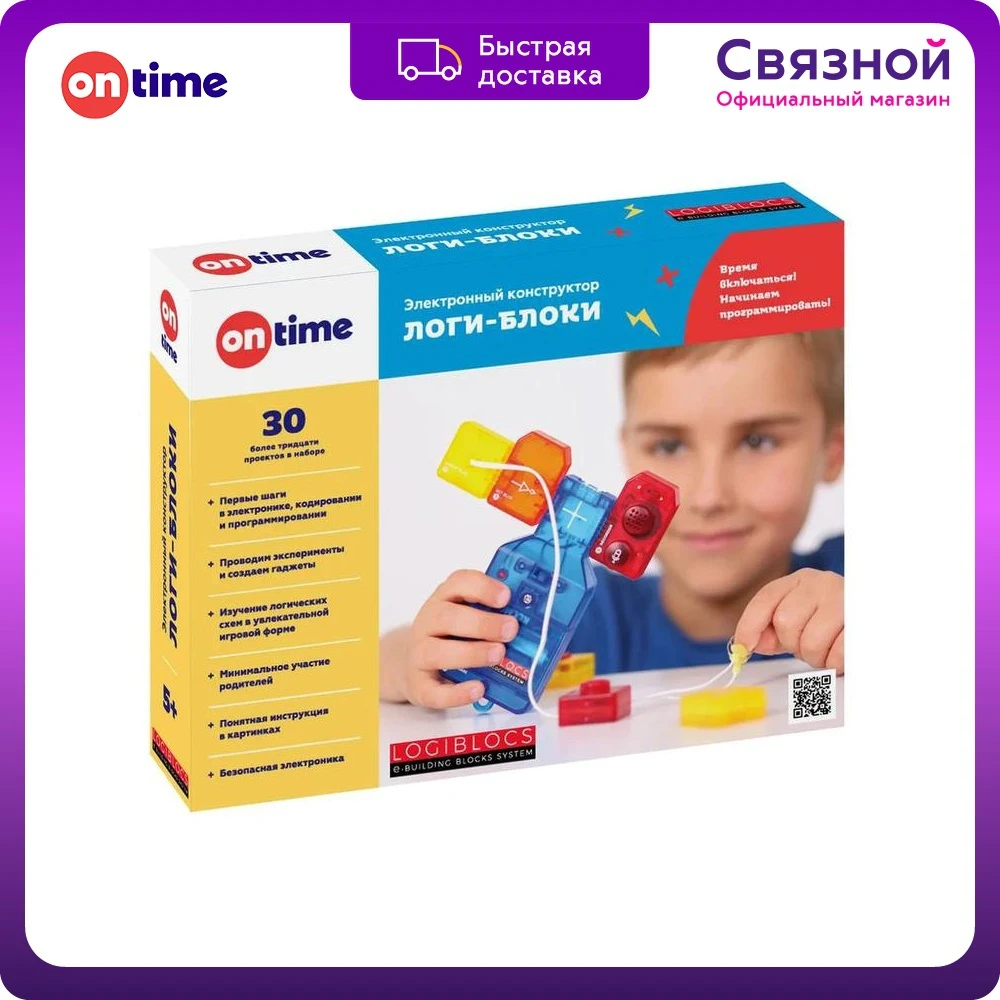 электронный конструктор логи-блоки "умный сейф". электронный конструктор логи блоки. логи блоки электронный конструктор игрушка. электронный конструктор логи блоки. электронный конструктор логи блоки.