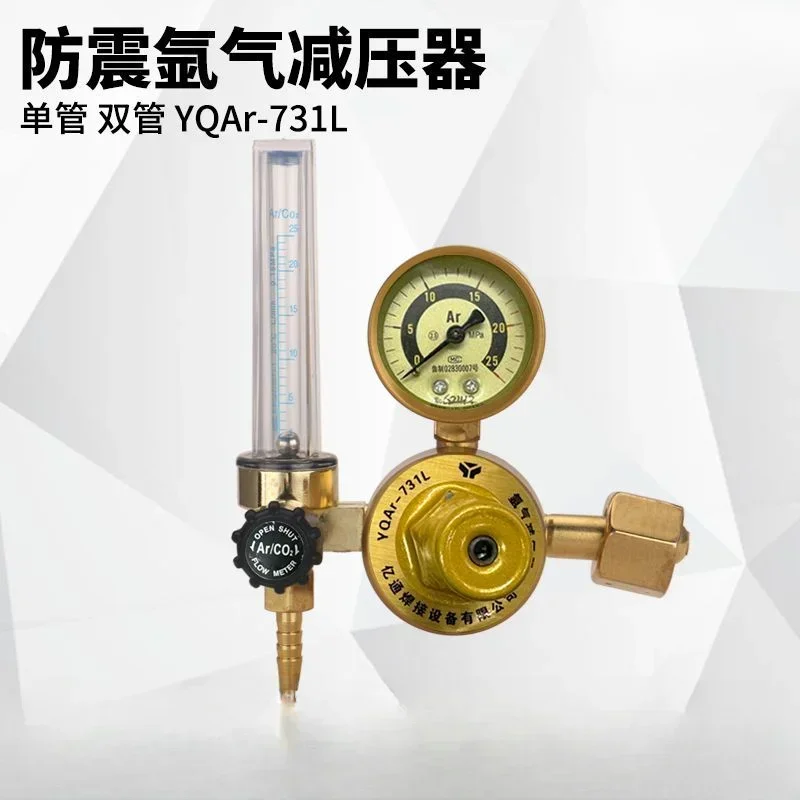 Редуктор Давления Аргона регулирующий и декомпрессионный клапан для одного двух