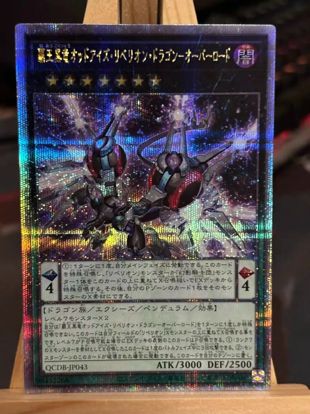 Yugioh Дуэль Монстры конфетные глаза восстание Дракон Оверлорд секрет 25 четверти