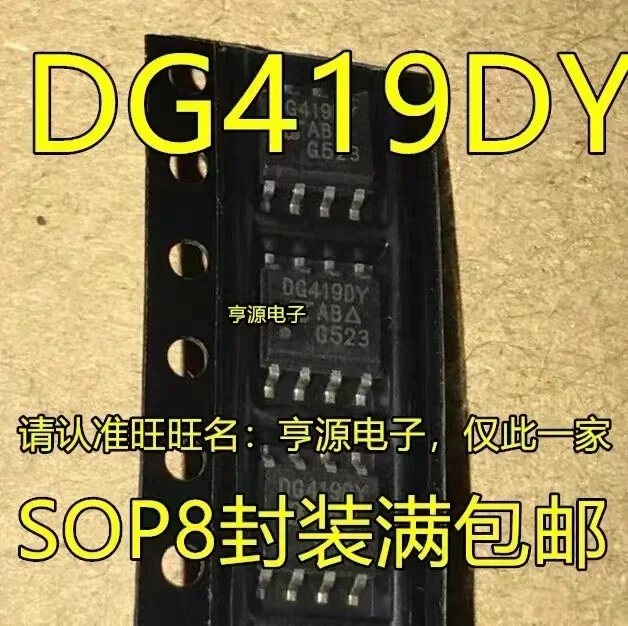1-10 шт. DG419DY-T1-E3 DG419 DG419DY DG419DYZ SOP8