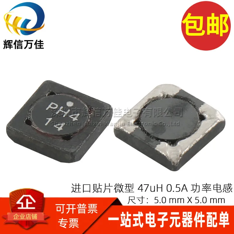 

10 шт./товар, импортный SMD Micro 47UH 0.5A, встроенный защитный индуктор 5*5*1,5
