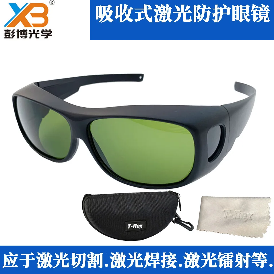 Laser Goggles Fiber Laser Anti-Red Line Shading Mirror Marking Machine Engraving Machine Protective Glasses Goggles