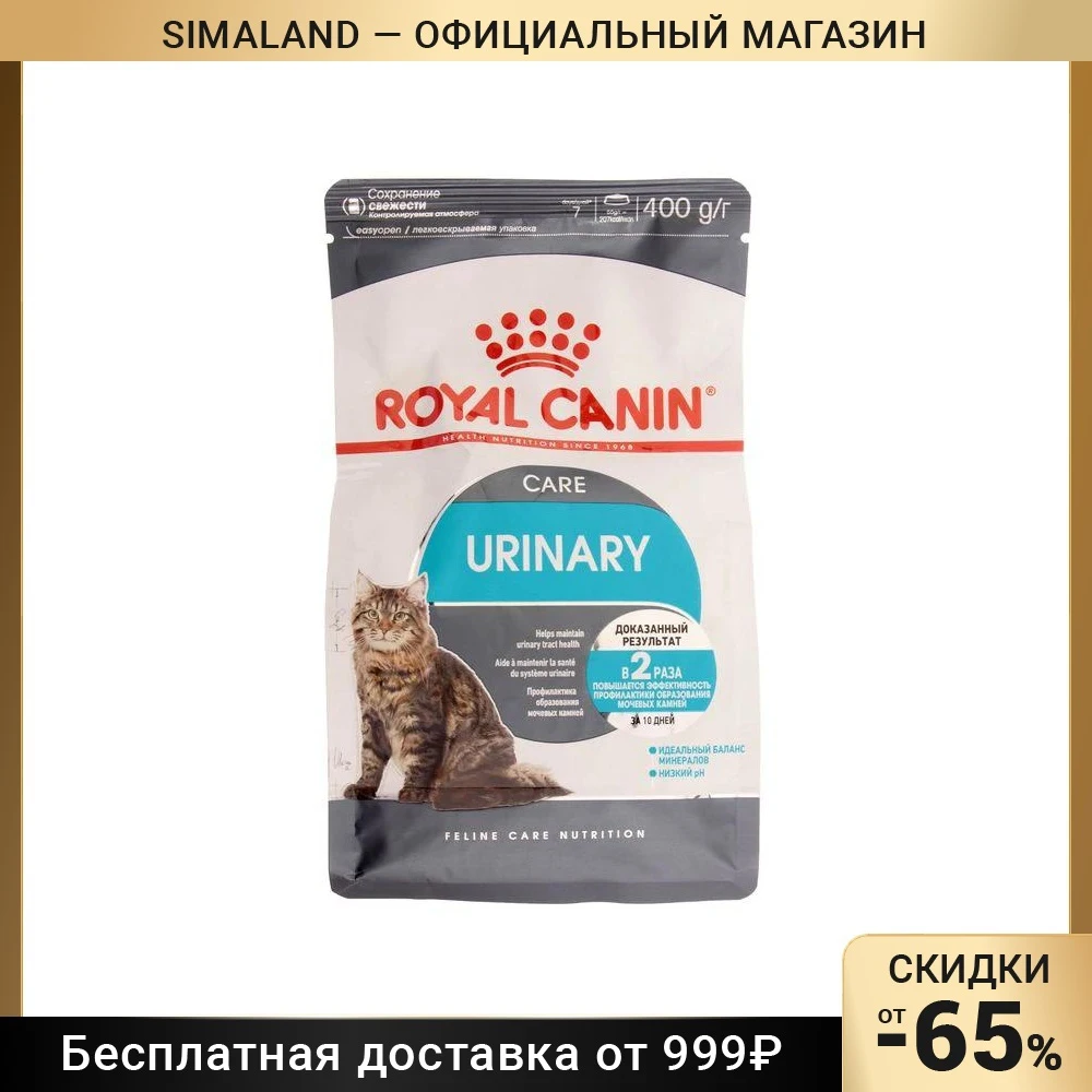 Сухой корм для кошек для профилактики мкб. Уринари для кошек сухой корм профилактика. корм сухой для кошек профилактика мкб.