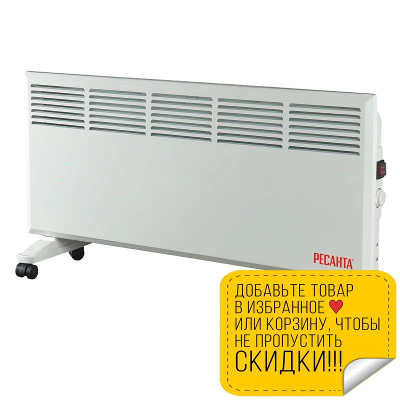 Обогреватель конвекционный Ресанта ОК-2000 (Мощность 2000 Вт 2 режима мощности