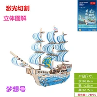 wooden 3d building model toy puzzle assemble woodcraft construction ancient dream sailing boat wood ship baby birthday gift 1pc