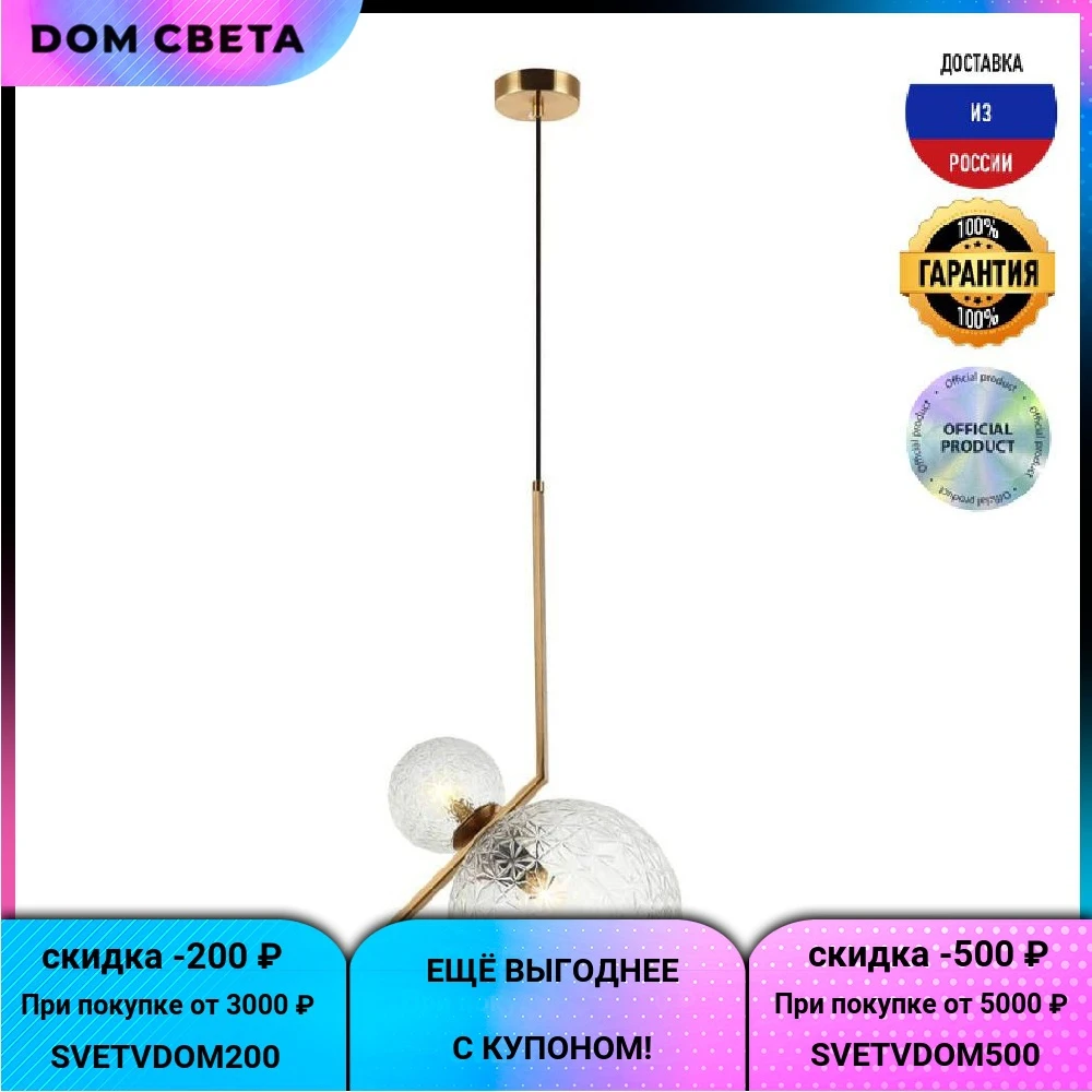 Подвесной светильник Stilfort Zaira E27 IP20 |