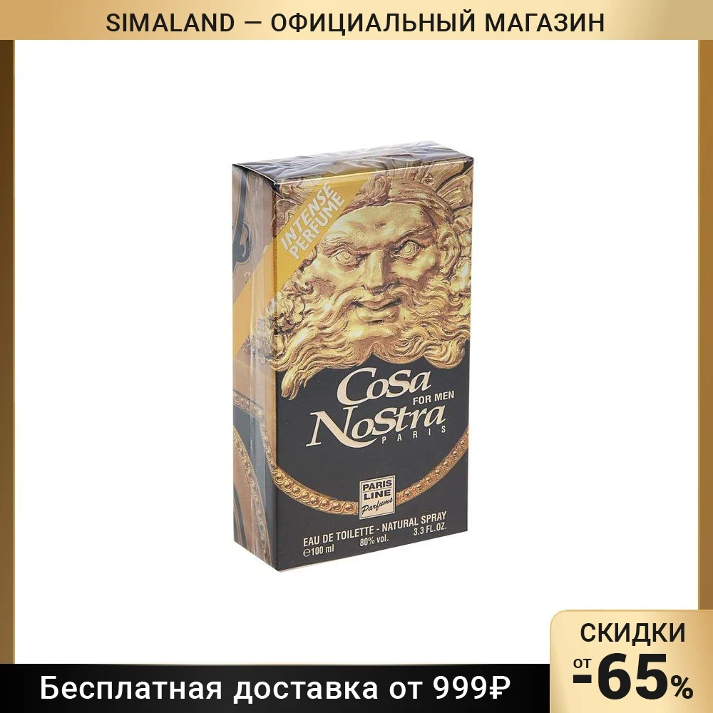 Cosa Nostra Туалетная Вода Мужская Купить