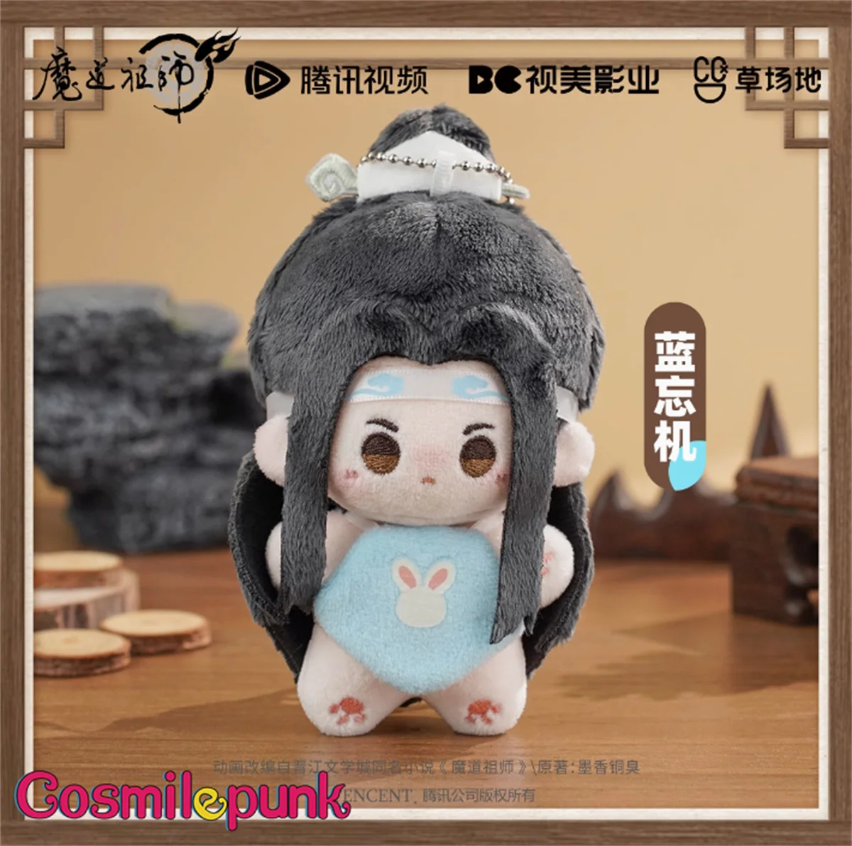 Mo Dao Zu Shi Wei Wuxian Lan Wangji BL 10 см плюшевая кукла сидящая игрушка одежда официальный