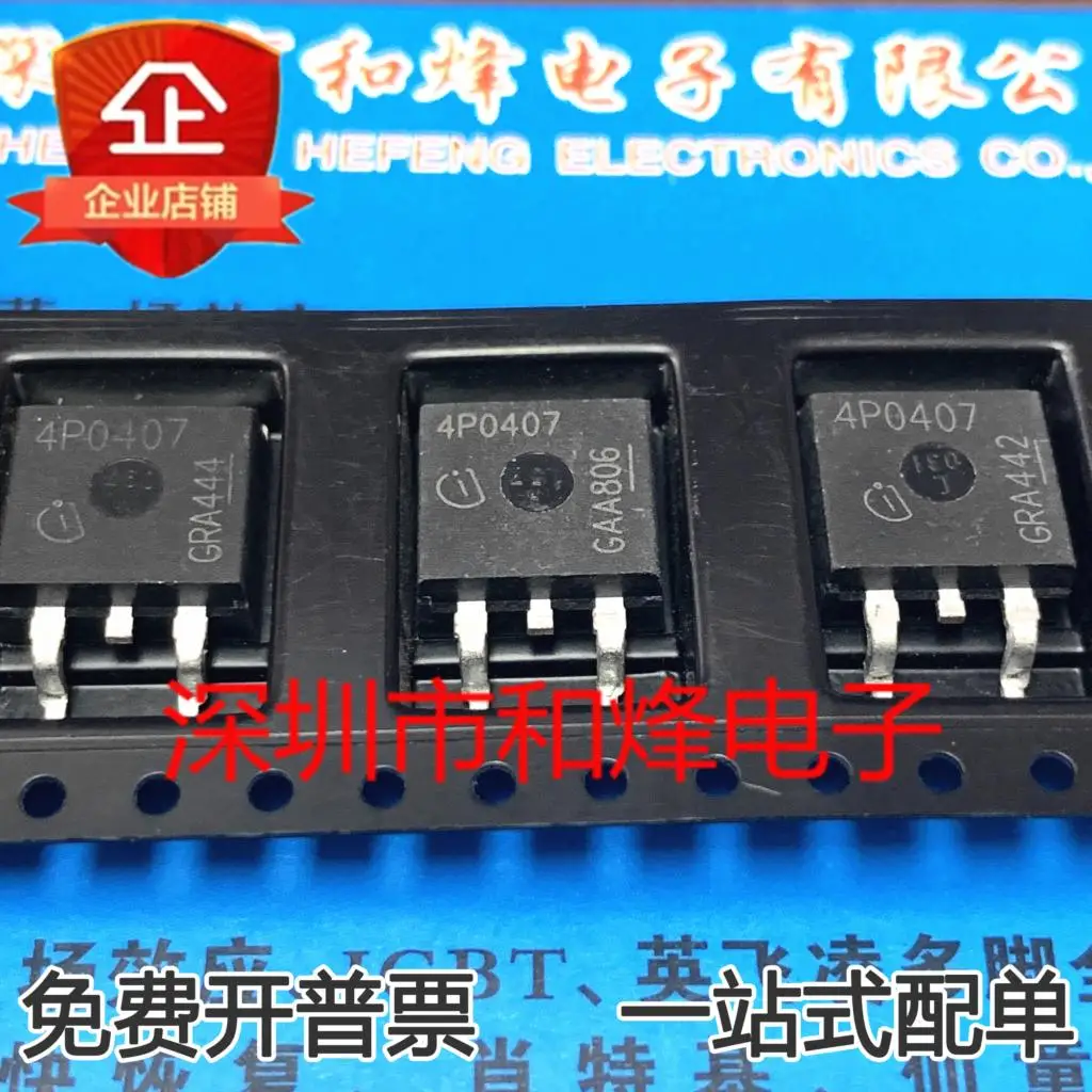 

5 шт. 4P0407 MOS IC TO263