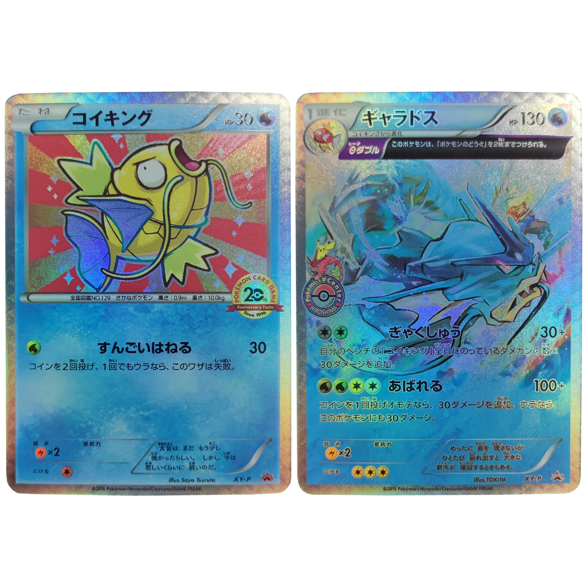 

2Pcs/set Pokemon Flash Cards 20th PTCG Magikarp Gyarado DIY Classic Game Anime Collection Cards Gift Toys