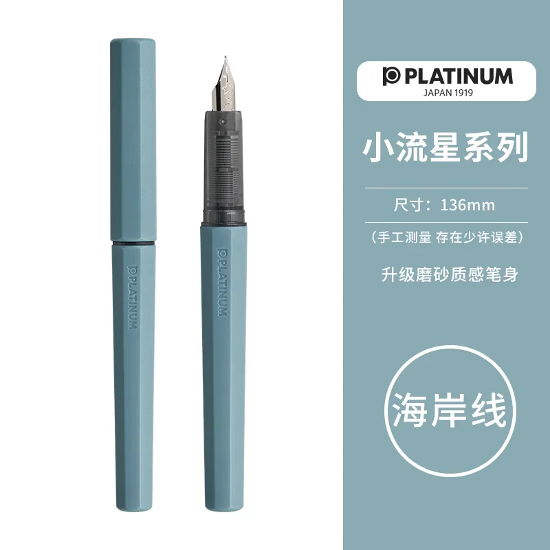 Фото Горячая новинка: Японская перьевая ручка Plantinum Small Meteor Pen для студентов, милые девичьи ручки цвета макарон, для письма и практики, модель PQ-200 №4