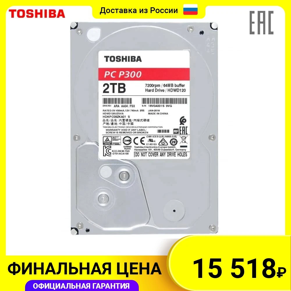 Внутренний жесткий диск TOSHIBA HDWD120EZSTA* (*S U) P300 High-Performance HDD 2ТБ 3 5&quot 7200RPM 64MB SATA-III (RTL) |