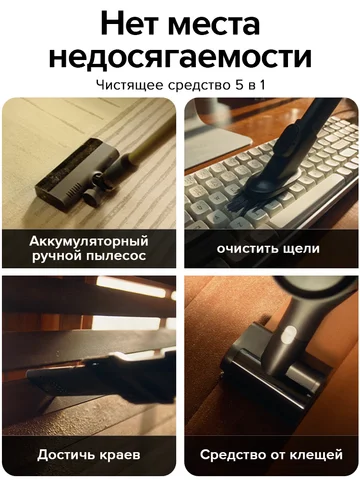 Пылесос Roborock F25 Combo - Беспроводной, Влажная Уборка, <500 Вт — фото устройства