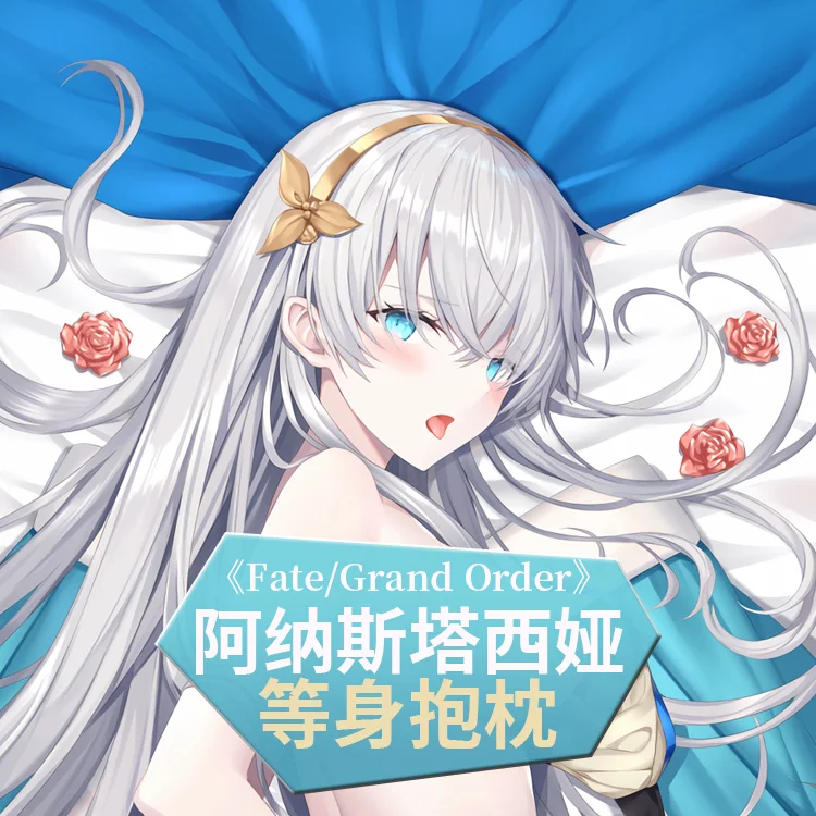 

Аниме Судьба/Большой заказ Анастазия Сексуальная дакимакура обнимающая Подушка Чехол японская Подушка отаку Лали наволочка подарки MMS