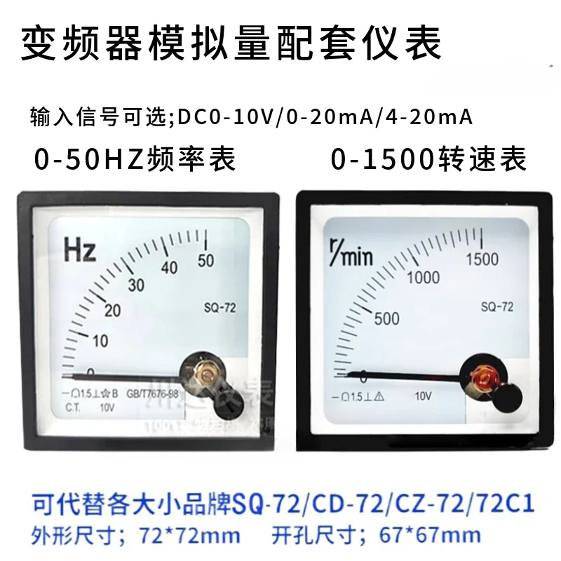 10 шт. SQ-72 50 Гц измеритель частоты 1500 об/мин тахометр преобразователь аналоговый
