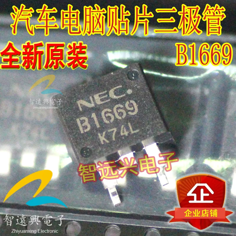 

Package mailB1669 IC 50pcs