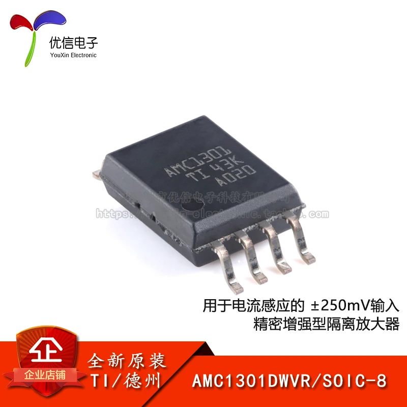 10PCS/ AMC1301DWVR SOIC-8 IC More models can be consulted for more favorable prices