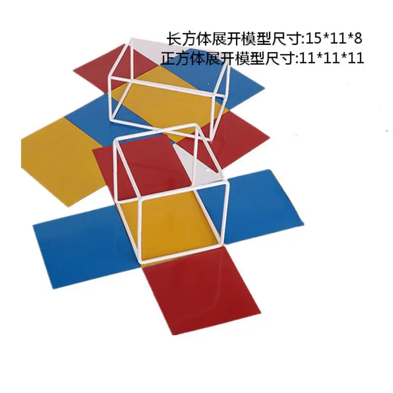 

Cube Cuboid учебные пособия Математика Съемная трехмерная Геометрическая модель для начальной школы математика