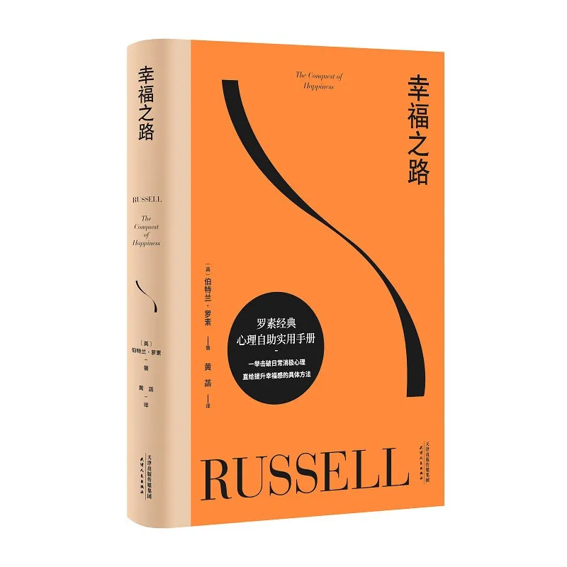 Философский вопрос: книги Чжоу изумительные мысли о жизни дорога к счастью