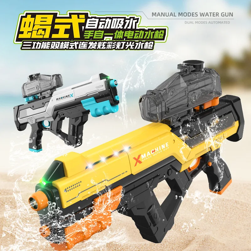 Летняя Детская трехфункциональная электрическая водяная пушка Скорпион