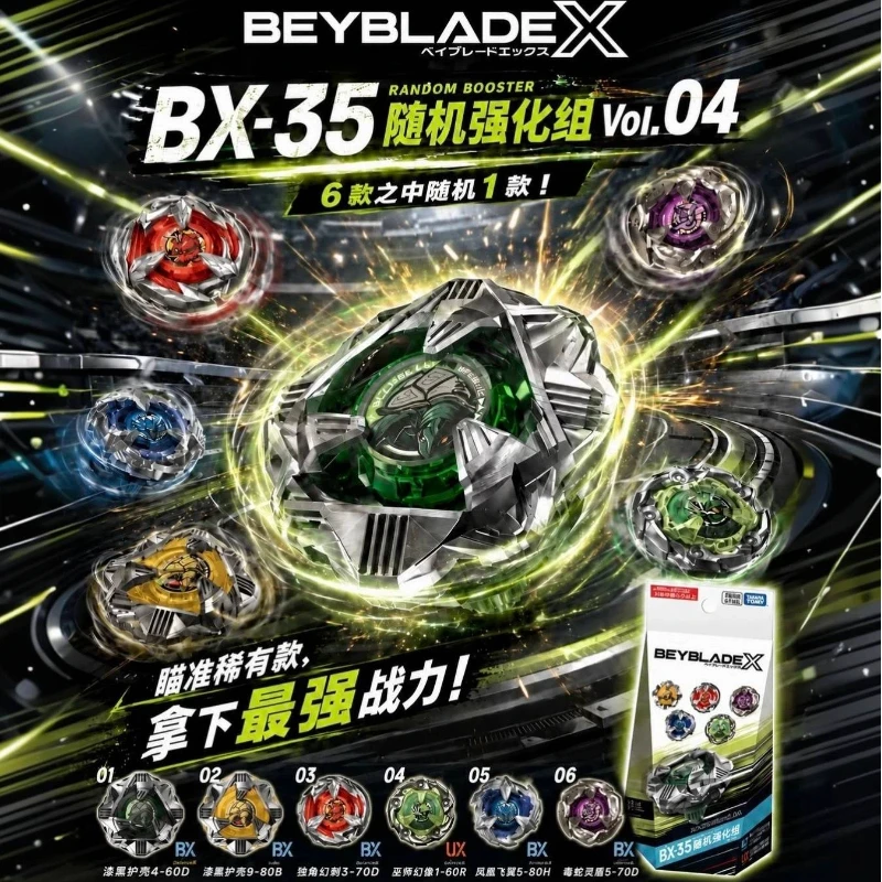 Фото Коллекционные металлические волчки Tomy Bx 03 11 23 34 35 48 50, футляр для переноски Beystadium, соревновательная игра для любителей боев №1