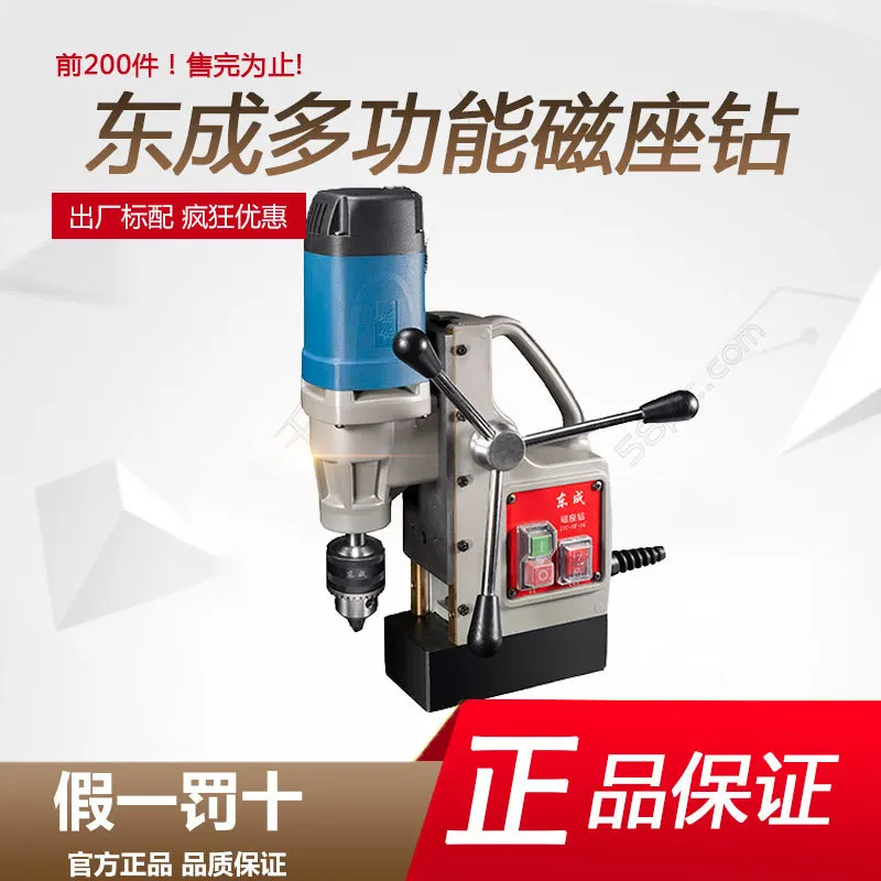 Магнитная дрель промышленного класса многофункциональная 220 В для