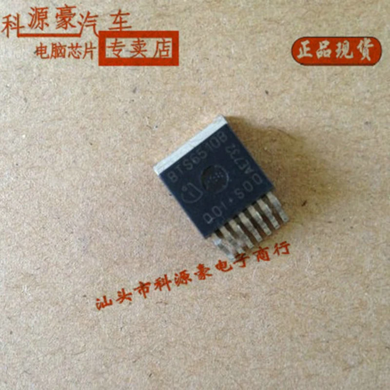 

BTS6510B TO-263 Original New Car IC Chip Auto Computer Board Accessories