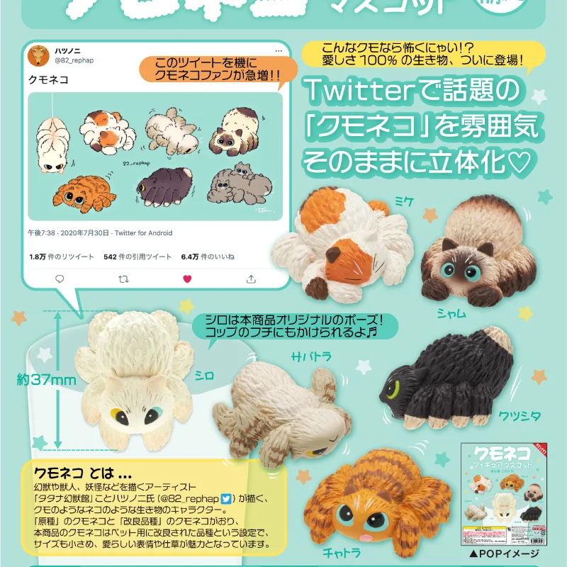 

Original KITAN Gashapon Kawaii Spider Cat Capsule Toys Action Figures Simulation Animal Siam Models Scene Gifts