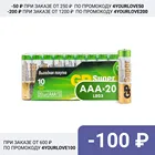 Щелочные батарейки GP Super Alkaline, ААA 20 шт (24A-2CRVS20)