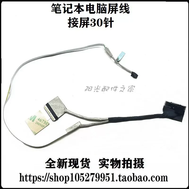 Для ноутбука Fujitsu Lifebook A3510 A3511 15.6 дюймов, кабель экрана (art.: 3920dcc73fb0e) - 3920dcc73fb0e