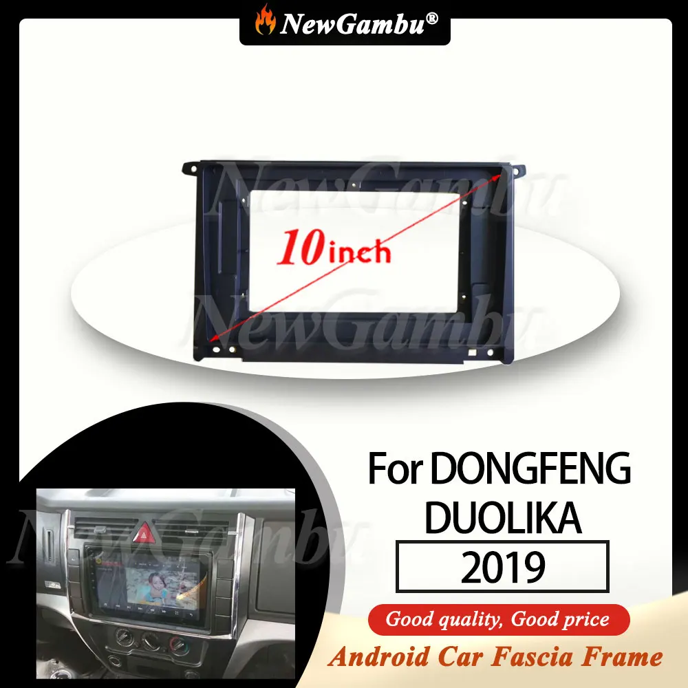 10-дюймовая радиопанель NewGambu для DONGFENG DUOLIKA 2019 рамка Fascia без кабеля звуковая