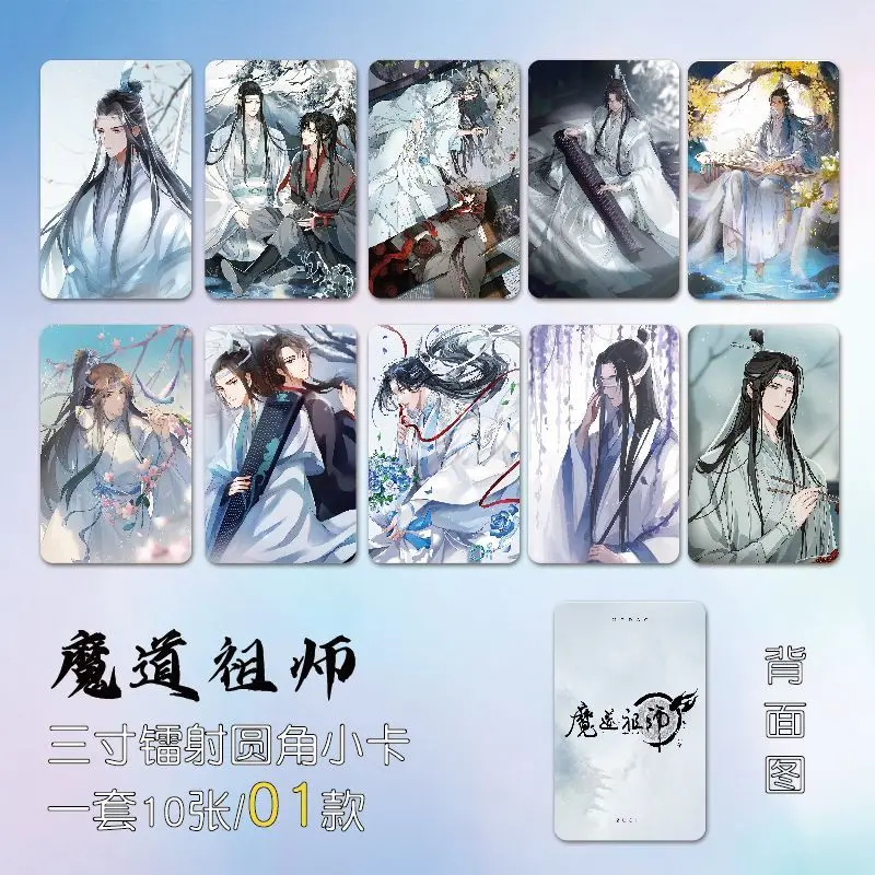 

Mo Dao Zu Shi 3-дюймовая карта, Закладка для книг Wei Wuxian Lan Wangji Xue Yang, зажим для книг, язычная марка, школьные принадлежности, коллекционные карты