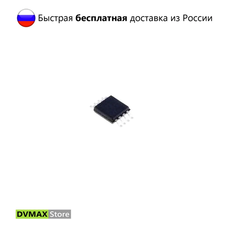 Микросхема TEA1501T - SMPS CONTOLLER (Greeny), SOP-8