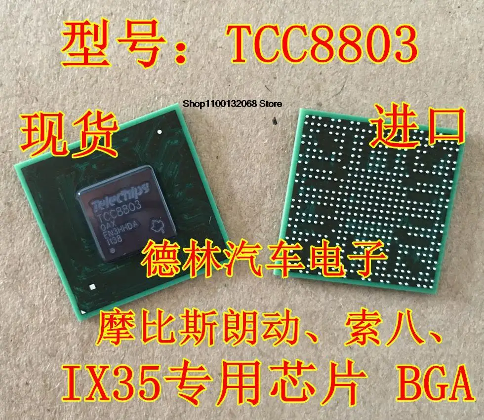 TCC8803 IX35 |