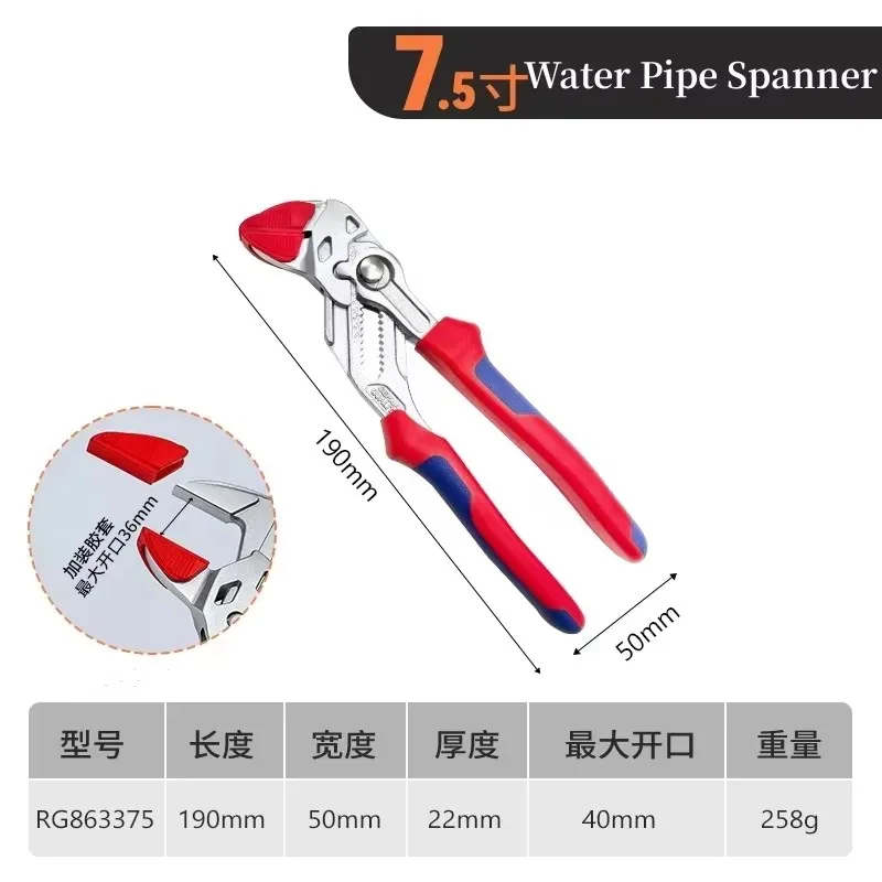 

Многофункциональный регулируемый гаечный ключ 7,5