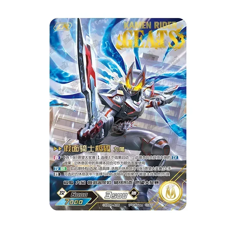 Оригинальная коллекционная карта Kayou Kamen Rider Series 1 Hero Duel Competitive Strengthen Edition Geats Buffa