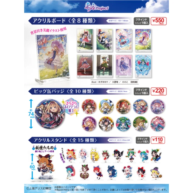 Фото Япония Daiso Goods Touhou Project Плюшевые монстры с большой головой Стоячий знак Периферийные устройства №1