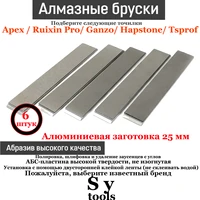 aluminum blank diamond whetstone plate set 6 for edge pro hapstone tsprof and ruixin pro stone standard 25 mm 1pcs 5pcs