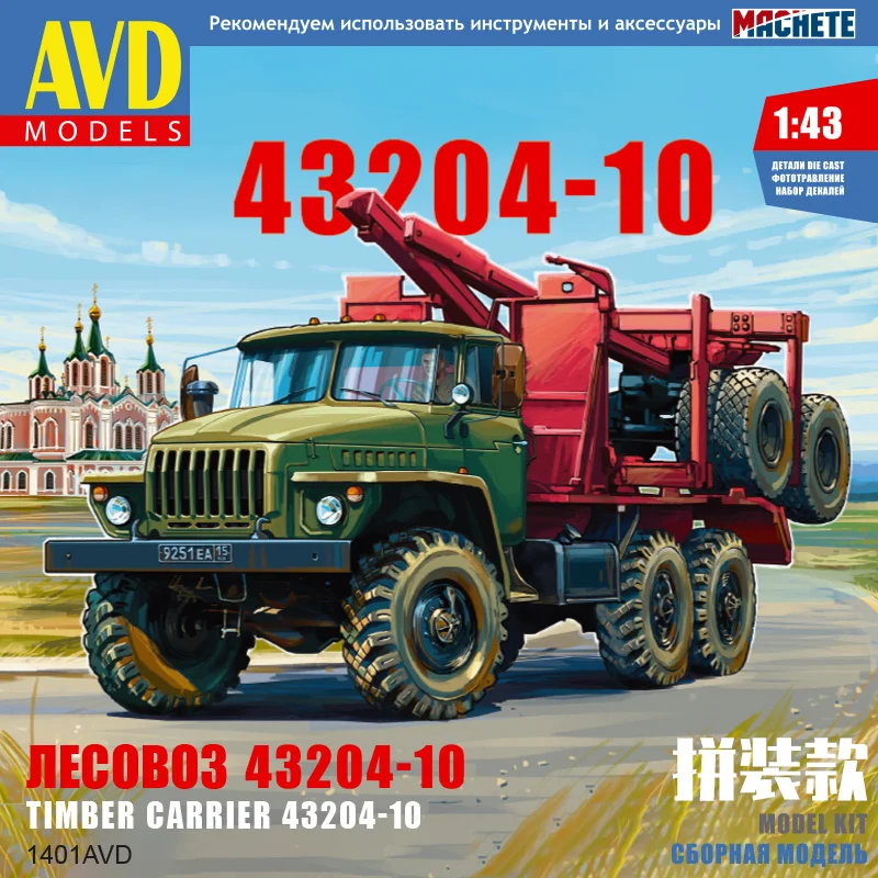 

Модель 1/43 из сплава с прицепом