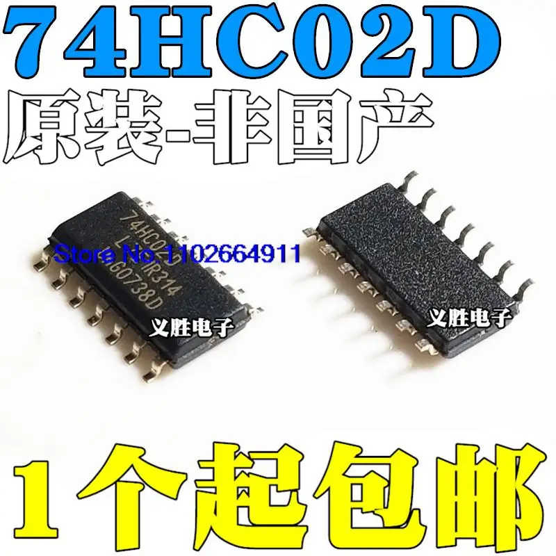 

50PCS/LOT 74HC02D 74HC02 SOP14 3.9mm